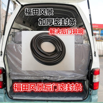 Adapted Fukuda scenery Express backdoor sealing strip scenery G7 Automotive rear tailgate Back door Back box Sealant Strips accessories