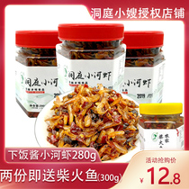 Dongting river shrimp 280g shrimp sauce spicy shrimp sauce firewood fish screw shrimp paste instant meal dressing dressing noodle sauce