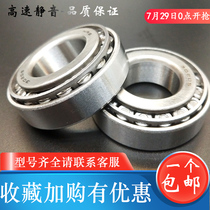 NSK imported bearings 32004X 32005X high-speed precision tapered pressure bearings for automotive four-wheel electric vehicles