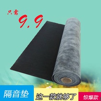 Flame retardant damping sound insulation felt indoor wall bedroom household ceiling ceiling sound insulation blanket environmental protection sound-absorbing felt material board