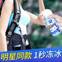 Fast and rapid cooling agent refrigerant air spray liquid nitrogen refrigeration dry ice spray heatstroke Net red artifact summer