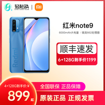 (SF Express) Xiaomi Xiaomi Redmi Note9 4G full Netcom 6000mAh large battery large memory Game camera smartphone Xiaomi official flagship store official website