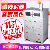  Baked sweet potato oven Stove stall Baked sweet potato machine Street small commercial pancake automatic corn cooking machine X