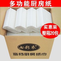 Kitchen Paper Wipe Handtowels Home Toilet Commercial Hotel Suction Oil Suction Water Paper Special Extractable Kitchen Paper
