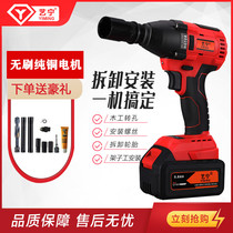 Art Ning Brushless Electric Wrench Large Torque Lithium Electric Charge Shock Steam Repair Frame Subwork Woodworking Sleeve Wind Gun Tool
