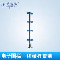  Huajunxin pulse electronic fence aluminum alloy terminal rod set Terminal rod insulation subsystem full set of accessories