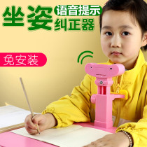 Primary school students use sitting orthotics childrens vision protector eye protection childrens head voice reminder correction writing posture instrument stand prevention of myopia positive posture writing desk writing board