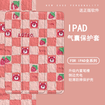 Chessboard Lattice Strawberry Bear 2020 new 10 2 inch protective sleeve 19 18 Applicable Apple 10 5 triple-fold ipad air1 2 3 4 flat 9 7 with pen slot p