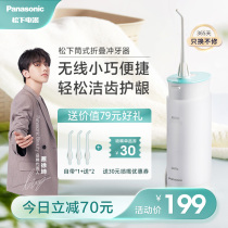 Panasonic Punching Machine Flagship Store Orthodontic special home portable water floss to apply for oral small rice porridge washing machine