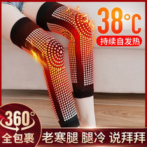 Magnetic therapy Wormwood self-heating knee protection cold and warm men and women extended thick old cold leg rheumatoid arthritis paint