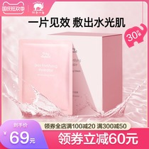 Red little elephant phytogenic ten mask student pregnant women safety Special pregnancy hydrating flagship store