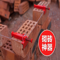 Bricklaying wire puller bricklaying artifact masonry bricklaying wire fixator building fixed frame pair