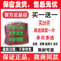 Qingqing Qing Qing pure luxury pad 20 pieces of conditioning gynecological private ovary