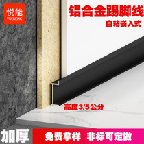Metal hidden aluminum alloy skirting line concealed ground line gypsum board closing strip Wall wall pasted edge