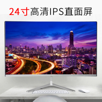 (SF) 24-inch 75Hz direct display 23 8-inch HD computer LCD screen game
