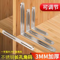 (Adjustable) Stainless steel right angle holder cabinet chair thickened L-shaped laminate support triangle code connector