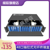 Minchen thickened LC SC ST FC fiber optic terminal box 48-port drawing rack type cable distribution frame 48-core junction box full configuration