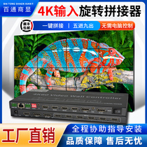 4K one-in-nine-out splicing screen controller box HDMI horizontal and vertical screen external multi-screen split-screen image stitching processor