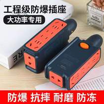 High power plug-in socket charging extension cord patch panel home anti-fall mop plug board without wire tow wiring board
