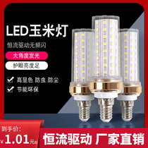 led bulb corn lamp e27e14 large screw mouth super bright household energy saving chandelier three color variable light warm light lighting