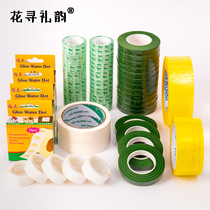 Flower Xun Liyun handmade tape material Floral tape Transparent glue Dispensing double-sided adhesive Green tape Filigree mesh material