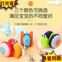Douyin same baby toy rope snail Music light crawling toddler snail childrens toys