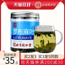 Tongrentang apobin tea Xinjiang official pharmacy flagship store health tea MD