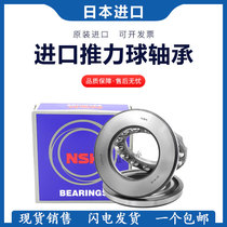 NSK thrust bearing 51200mm 51201mm 51202mm 51203mm 51204mm 51205 51206