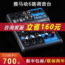 Original Yamaha Yamaha MG06X MG06 small 6-way mixer with effect sound console