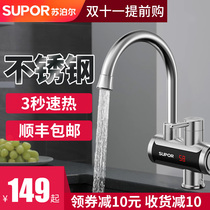 Supor instant hot electric faucet heating quick heating kitchen fast over tap water hot household electric water heater