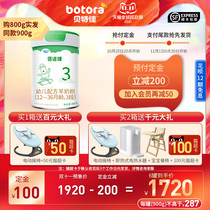 Bettjia flagship store toddler formula sheep milk powder 3 segment 800g * 6 three segment 1-3 year old baby combination