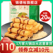 Brown sugar glutinous rice cake 290g * 20 bags of Sichuan specialty hotpot restaurant commercial glutinous rice pure glutinous rice handmade cake glutinous rice