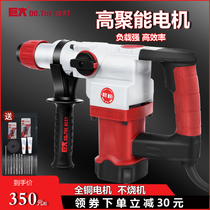 Giant electric hammer High power multi-function impact drill Concrete electric drill Double electric pick Industrial grade power tools