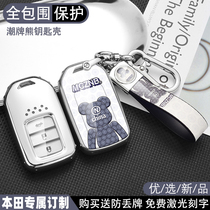 Suitable for Honda Civic key set 10th generation Accord Lingpai xrv Binzhi crv Hao Ying bag car buckle shell men and women