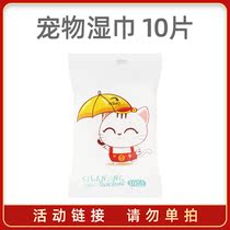 Pet Wipes Dog Cat Wipes Cat Wet Wipes Cat Special Cat Use Tears to Wipe Tears Cleaning Products