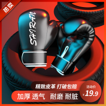 Boxing gloves adult children Sanda boxing kit men and women training fighting sandbags professional gloves fitness boxing cover