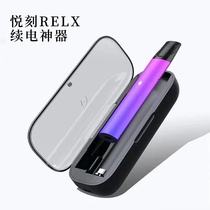 Five generations of Yue engraved RELX generation four generation Yueke 5 generation portable charging box grapefruit 1 2 3 4 5 generation non-universal