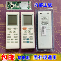 For GREE GREE air conditioning remote control yuan zhuang ji YB0FB2 ybof 20000 is capable of being generic model