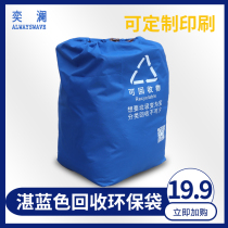 Yilan garbage bag pumping rope type medical waste recycling bag shopping bag environment protection bag folding thickened garbage bag household
