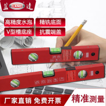 Landa horizontal ruler 1 meter high precision balance ruler Aluminum alloy detection level water ruler Industrial grade decoration vertical ruler
