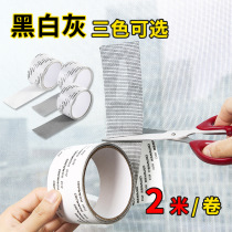 Mosquito-proof window screen Tonic Stitch Mosquito Net Tonic holes stickup with self-adhesive sand window stickup strips for tinkering with magic patch Dongle Deity