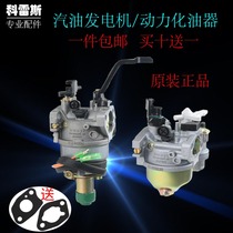 Gasoline engine parts pump micro Tiller power 168 170 152177 190 generator Huayi carburetor