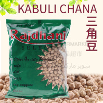 INDIA IMPORTED CHICKPEAS TRIANGLE BEANS 1KG CHANNA KABULI CHANA DAL CABRI TRIANGLE BEANS