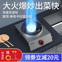 Commercial fire stove Gas stove Single stove Household liquefied gas stove Hotel medium and high pressure stove Fire force double stove gas stove