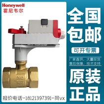 Honeywell electric adjustable switch ball valve proportional integral temperature control valve threaded two-way water valve MVN7505