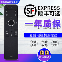 Suitable for Sharp smart TV series voice remote control GB257WJ Universal LCD-58 65MY8008A LCD-60SU870A LC
