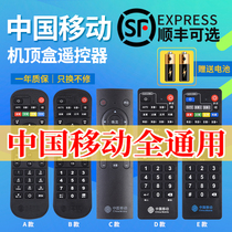 China mobile set-top box remote control universal magic hundred box magic hundred box magic hundred and CM101S-2 M201-2 M301H Migu MG100 101 Jiulian technology UNT4