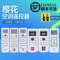 CHEBLO Sakura air conditioner remote control GYKQ-34 GYKQ-47YKQ-02B KKCQ-1Y YKQ-01 KKG11A-1