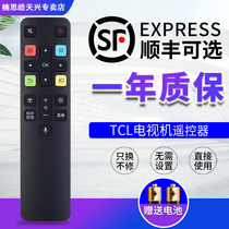 Suitable for TCL Lehua smart TV voice remote control RC801D universal RC801C FCR1 43C2 55C2 65C2 49C2