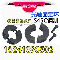 Spacer screw fastening guide axle steel mechanical axle circle spot fixed ring separation type fixed type